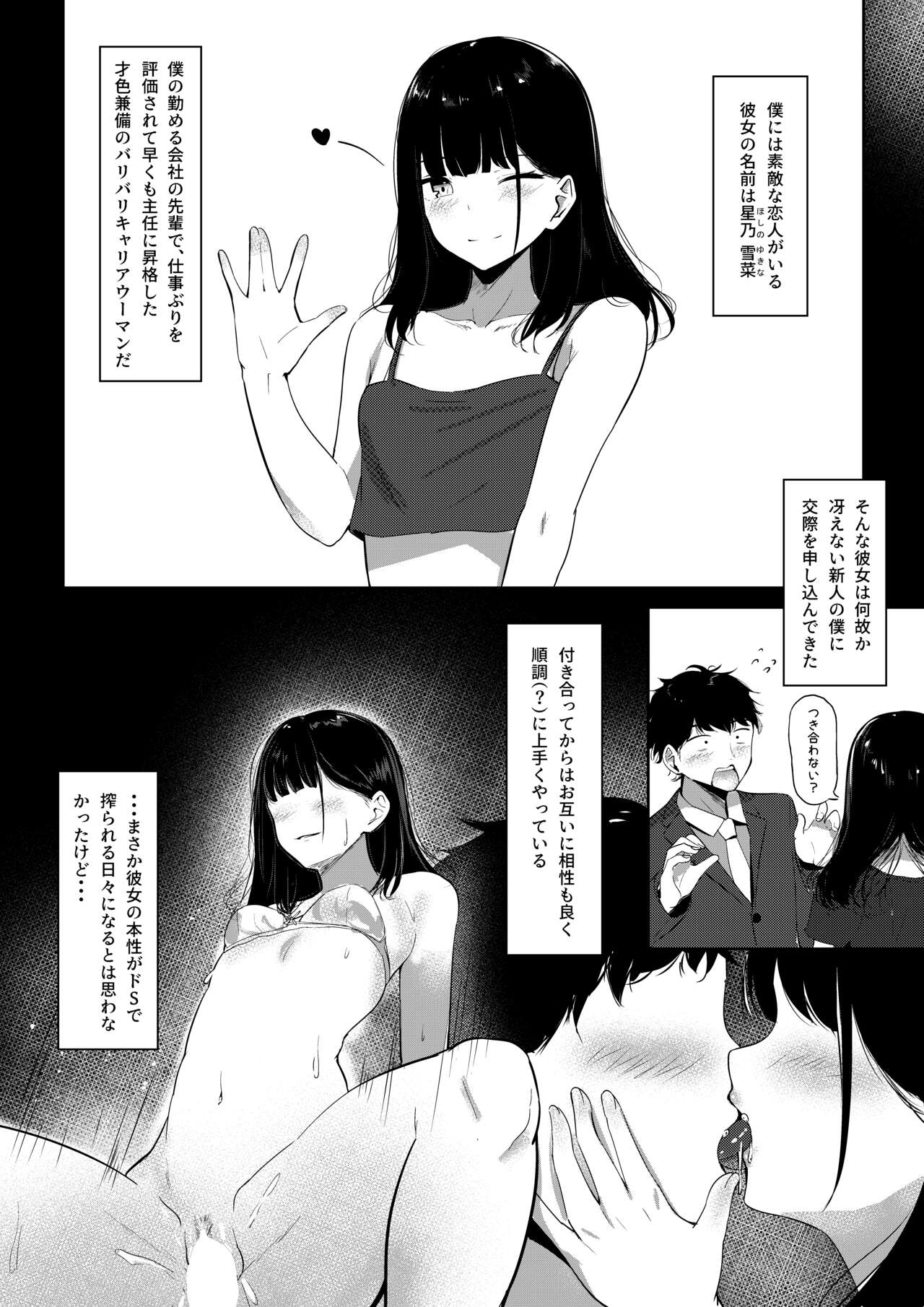 Small Sadistic Sisters page 4 full