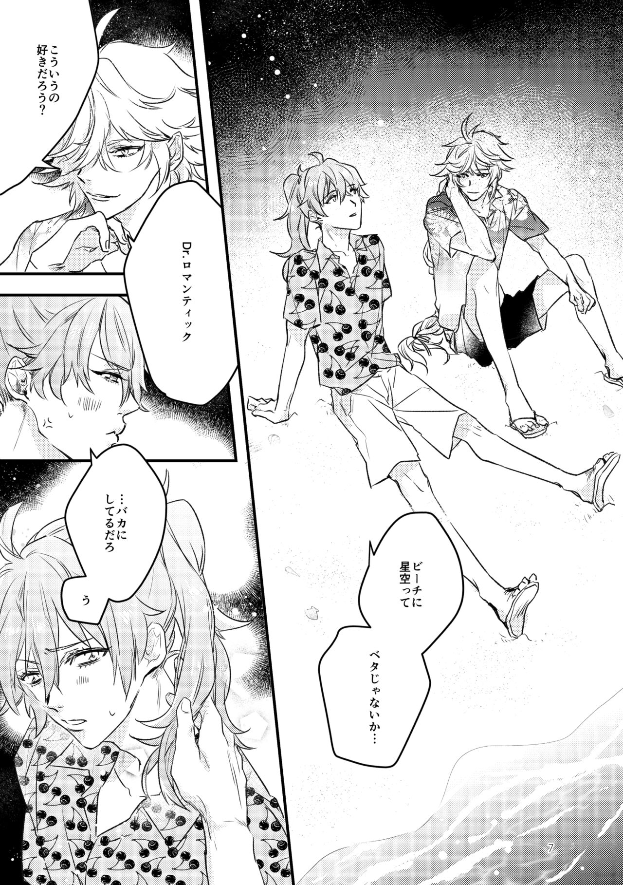 Miss Missing You page 6 full
