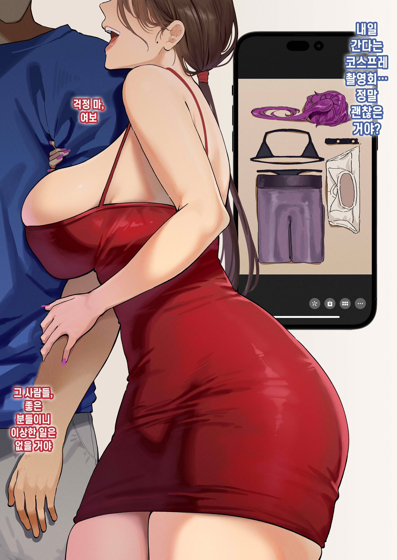人妻の欲望 cosplay撮影会 page 1 full