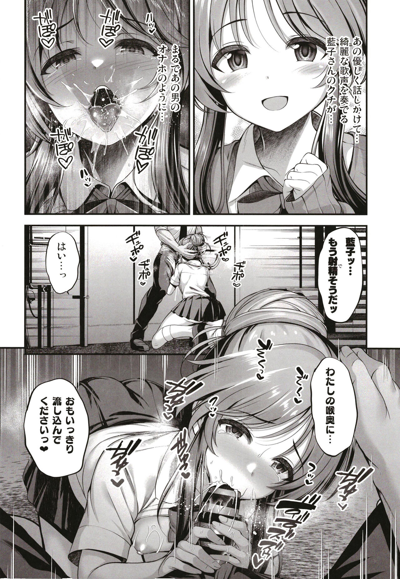 Kurasumeito no Takamori-san wa page 10 full