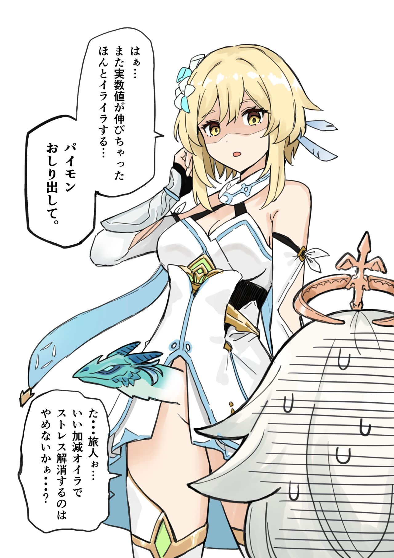 Hotaru page 2 full