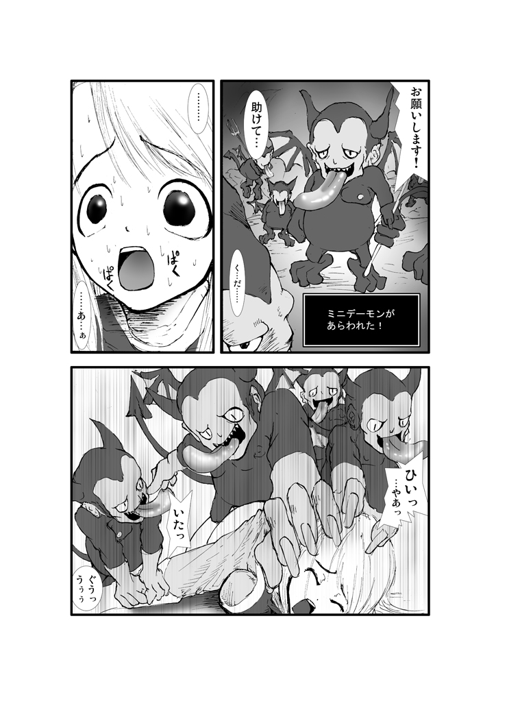 Anal Matsuri, Souryo Tettei Koumon Jigoku page 6 full