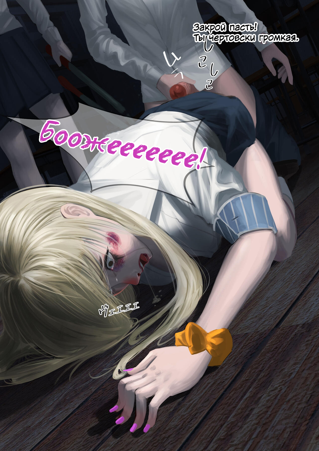 Carnivorous School EP2: Kuniko page 7 full