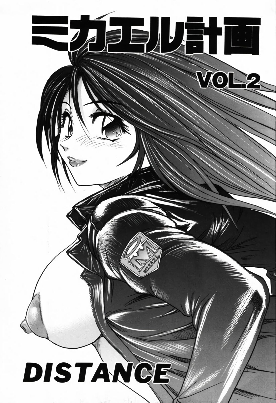 Michael Keikaku ~Kyou kara Boku wa Onnanoko~ 2  =EES= page 4 full