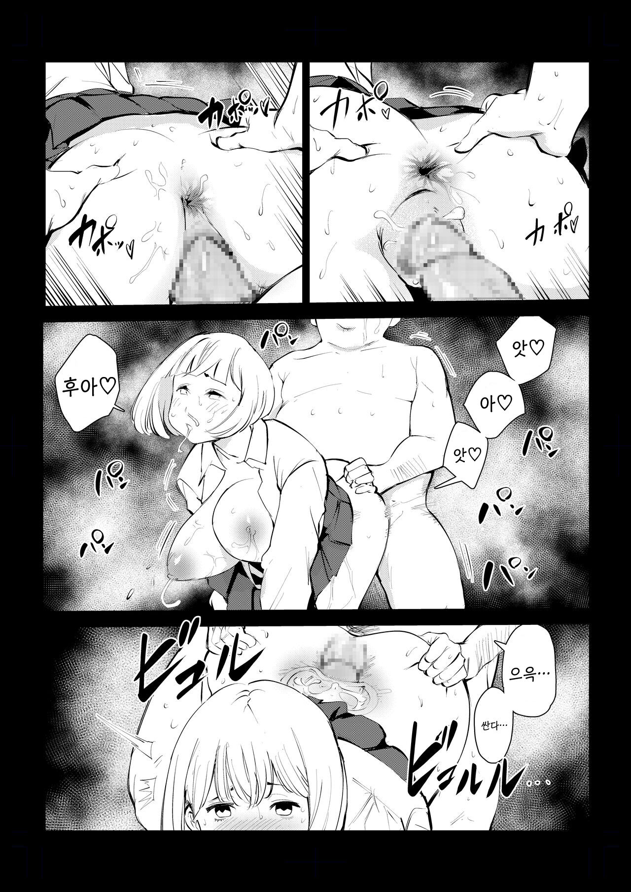 40-sai no Mahoutsukai 4 | 40살의 마법사 4 page 6 full