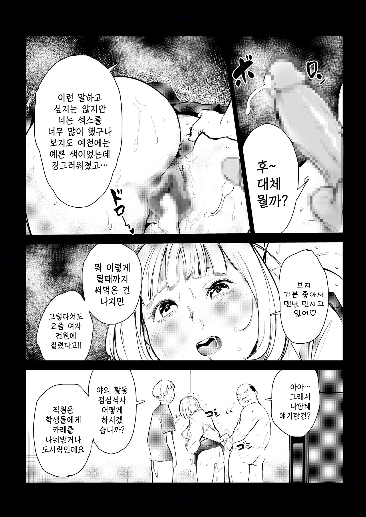 40-sai no Mahoutsukai 4 | 40살의 마법사 4 page 7 full