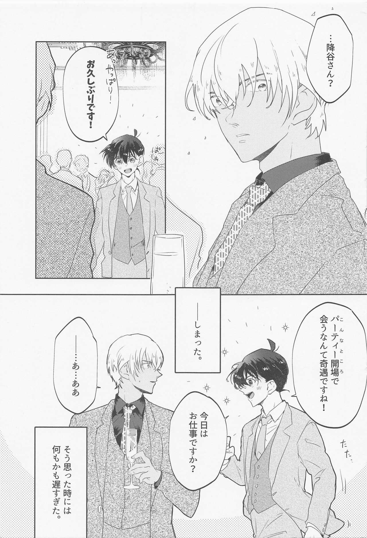 BLIND YOU BY LOVE page 2 full