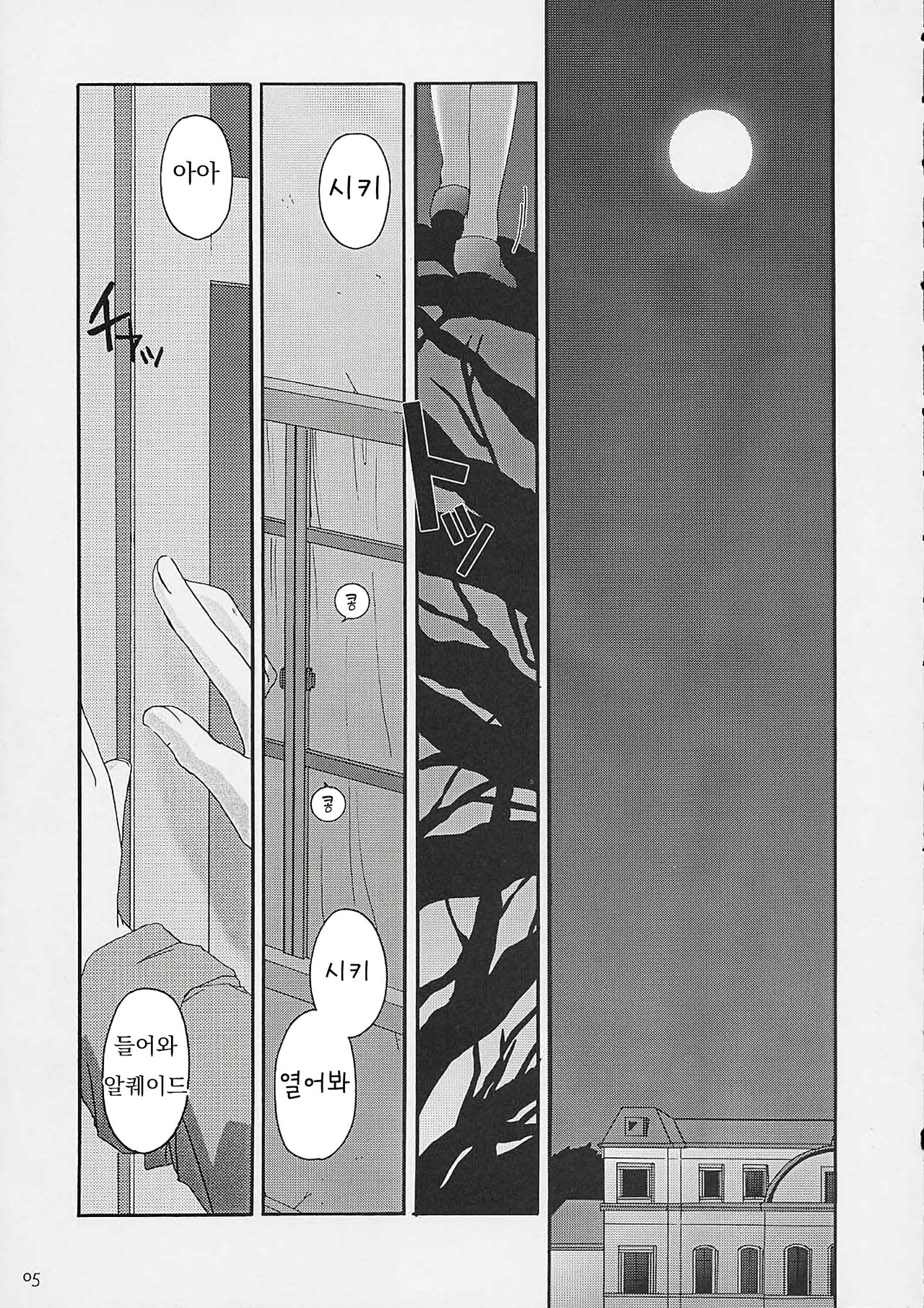 맹월 1 page 4 full
