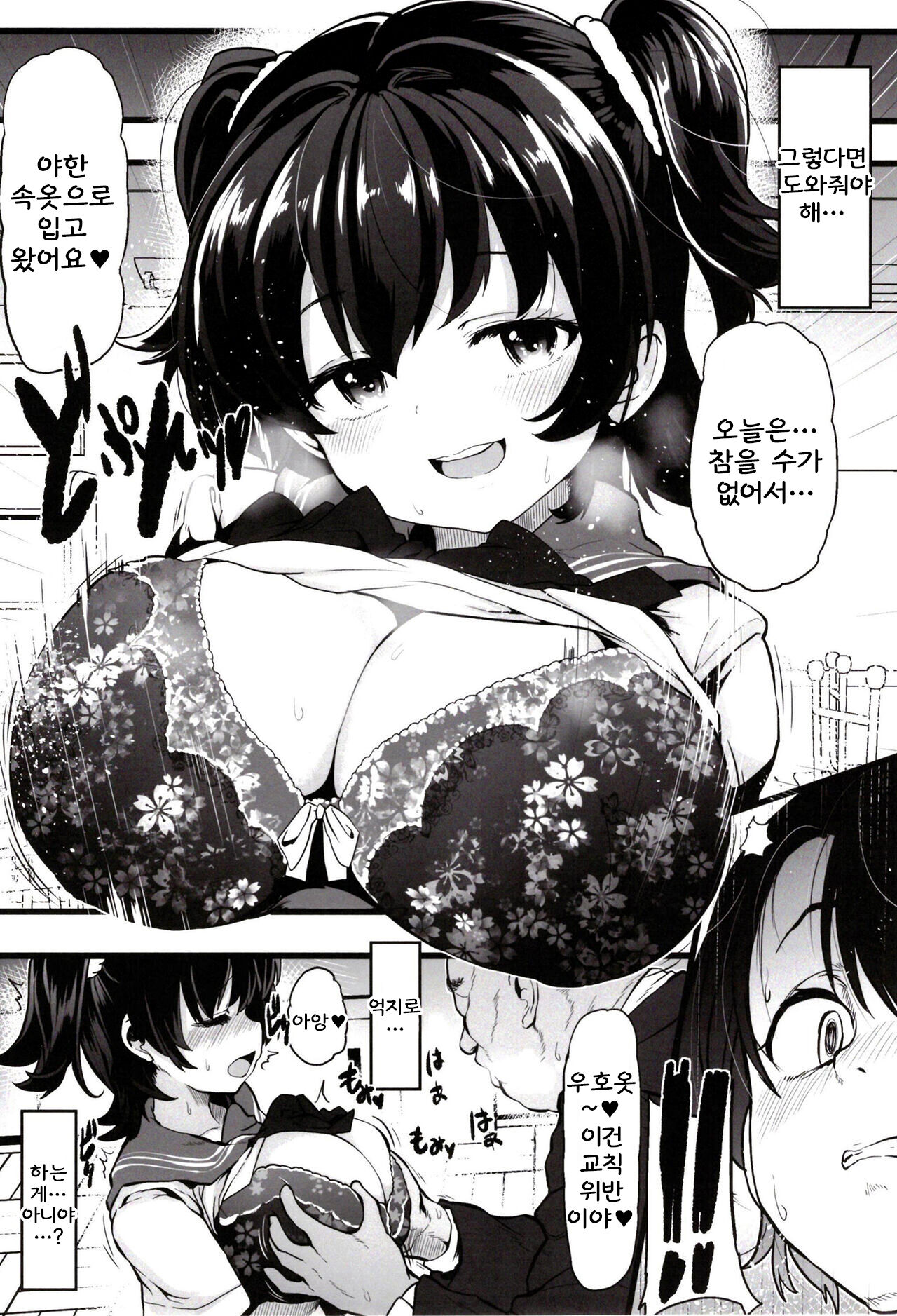 Classmate no Akagi-san page 10 full