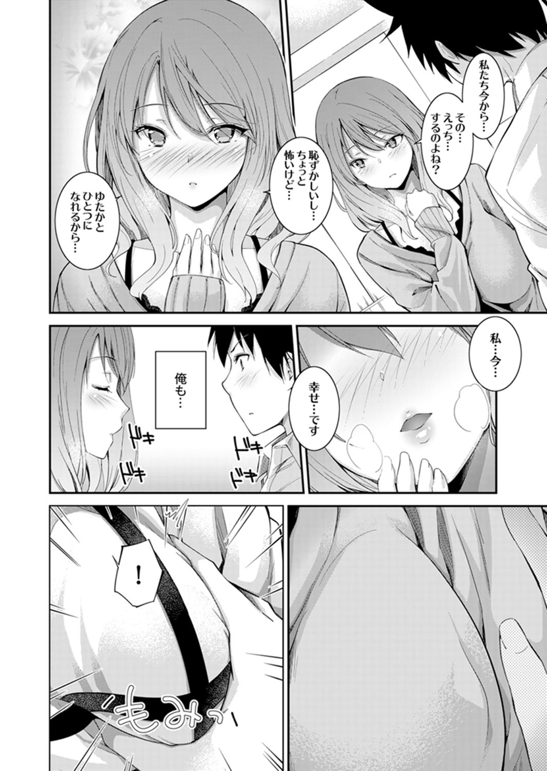 エッチなVRゲーム中…間違って妹にマジSEXしてた! - Page 8 - IMHentai