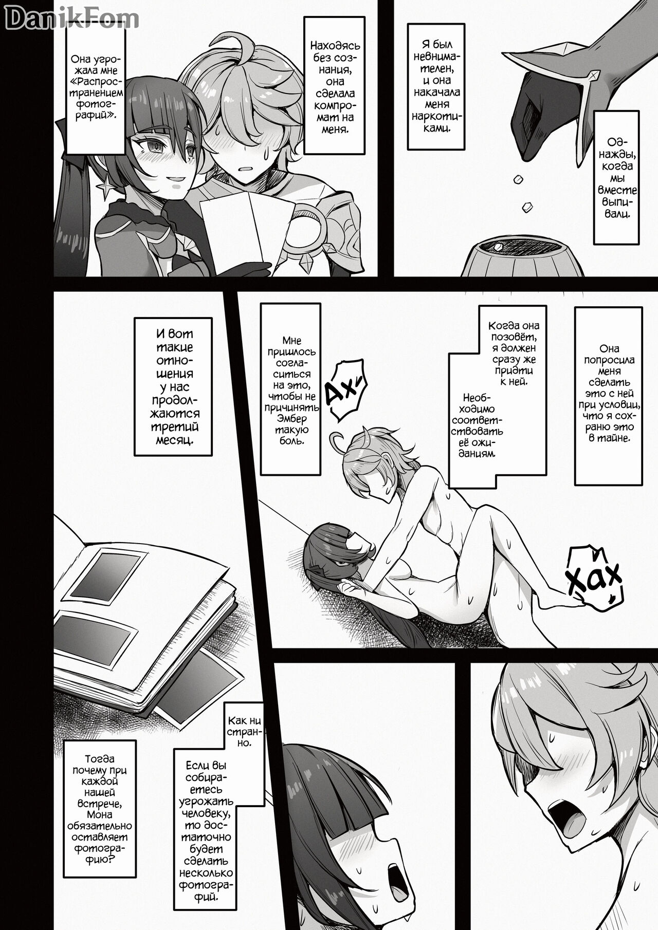 Boku, Hontou wa Mona no Koto ga Suki nanda | Мне очень сильно нравится Мона  - Page 5 - IMHentai