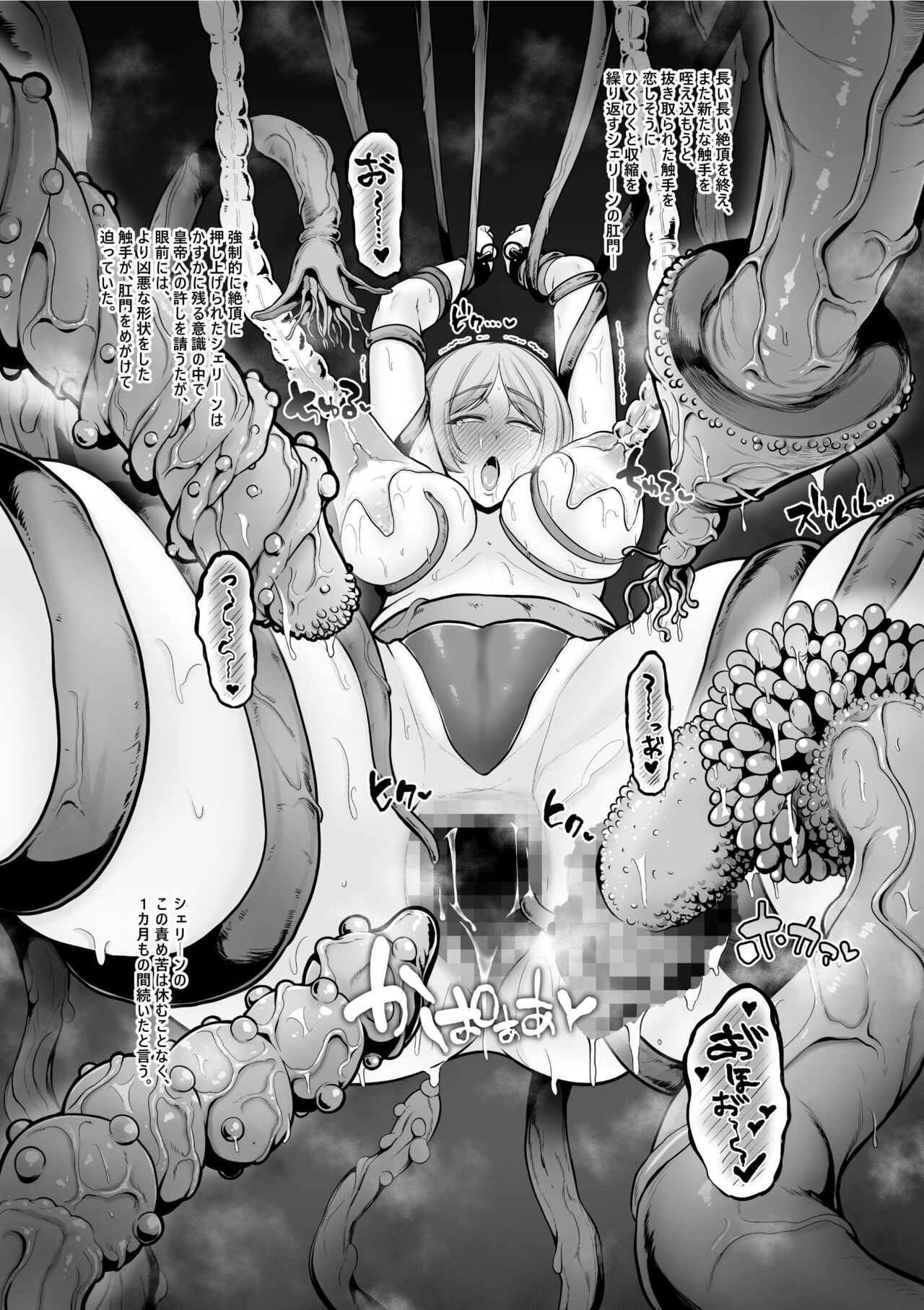 Haisenkoku no Himegimi、Syokusyu ni Yori Koumon wo Kaihatu sa reru page 8 full