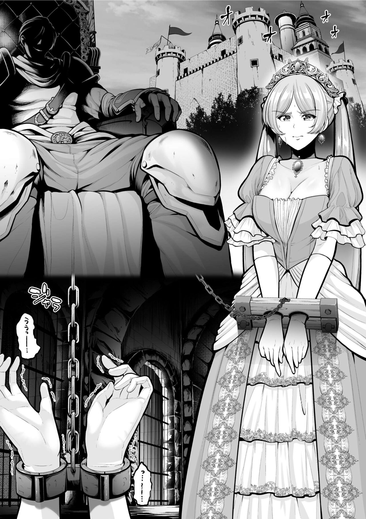 Haisenkoku no Himegimi、Syokusyu ni Yori Koumon wo Kaihatu sa reru page 9 full