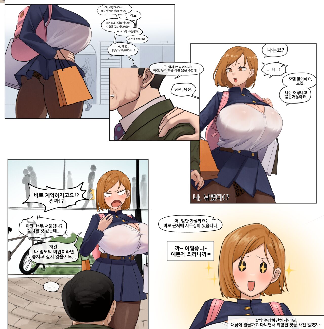 ◆FANBOX◆ シドニ page 8 full