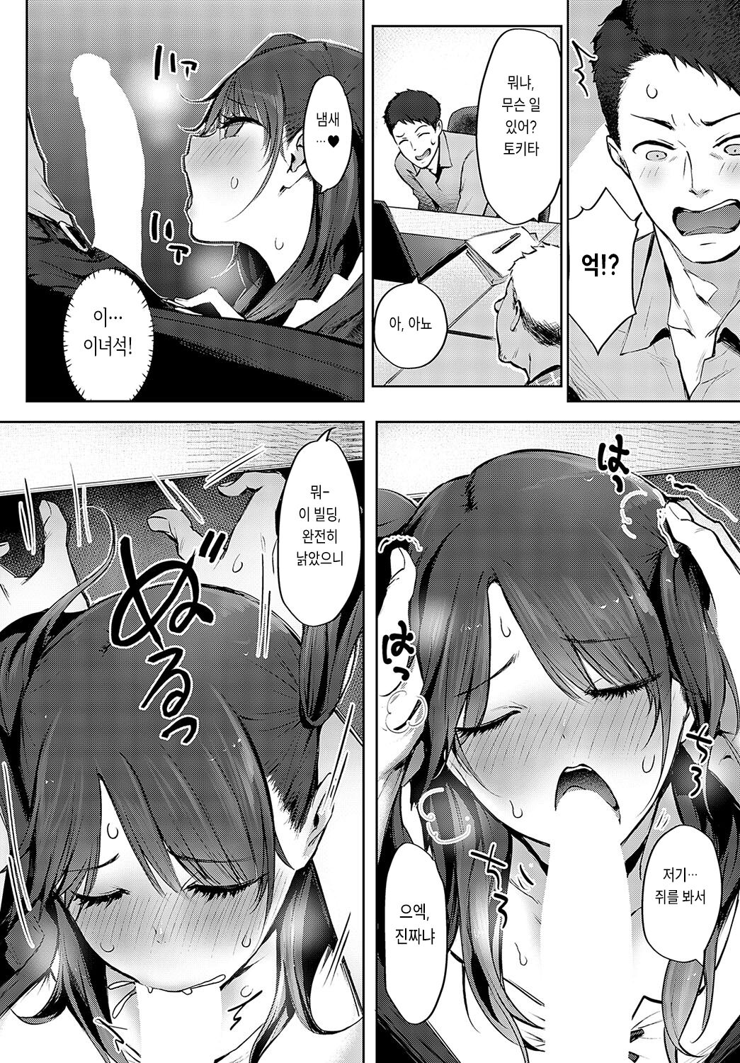 Mesuzako-chan no Warunori arigatox page 10 full