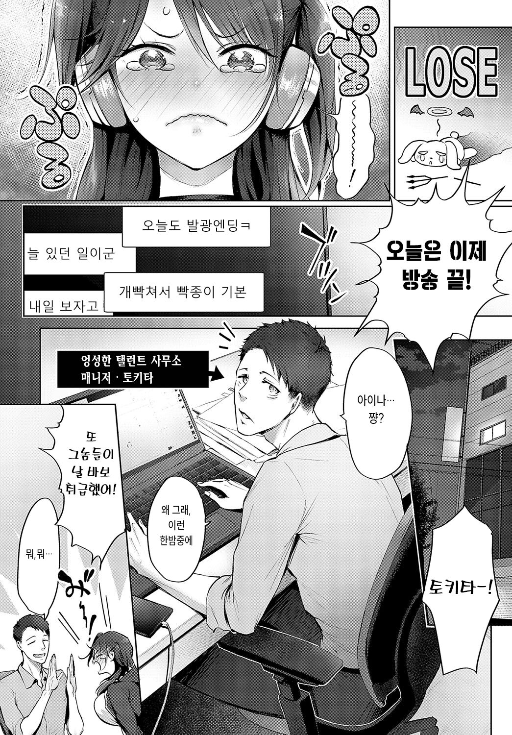 Mesuzako-chan no Warunori arigatox page 2 full