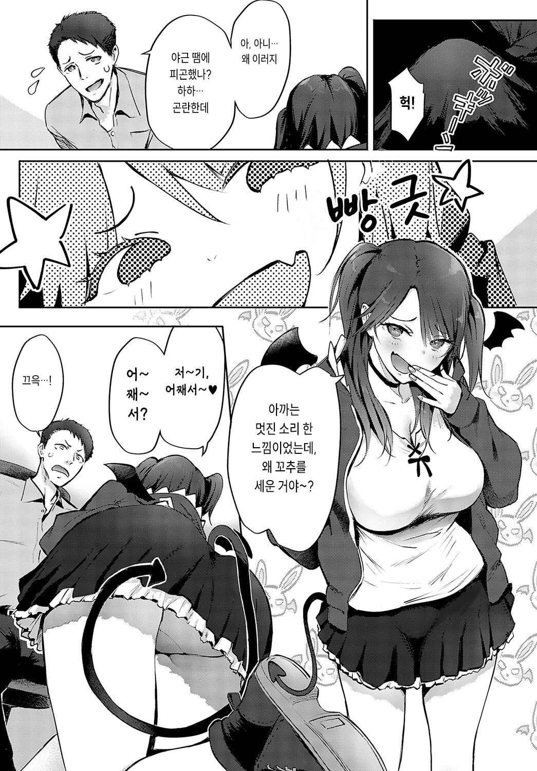 Mesuzako-chan no Warunori arigatox page 7 full