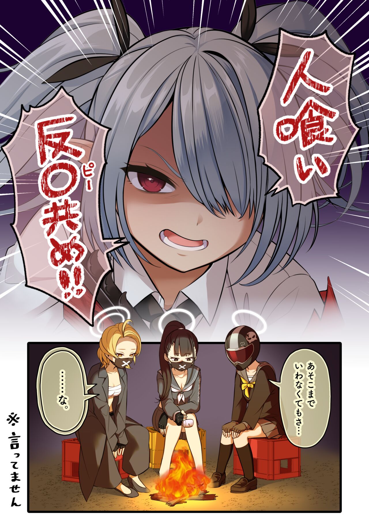 ●PIXIV● 青白 page 2 full