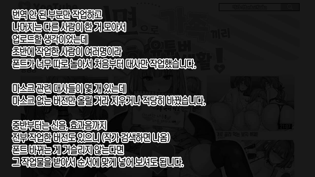 Saimin de 💙 Kazoku de H-na Y♥tuber Seikatsu | 최면으로 가족끼리 야한 유튜버 생활 page 2 full