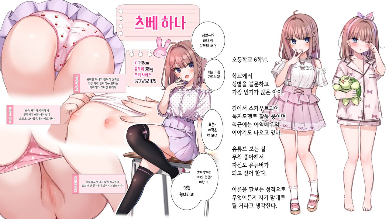 Saimin de 💙 Kazoku de H-na Y♥tuber Seikatsu | 최면으로 가족끼리 야한 유튜버 생활 page 3 full