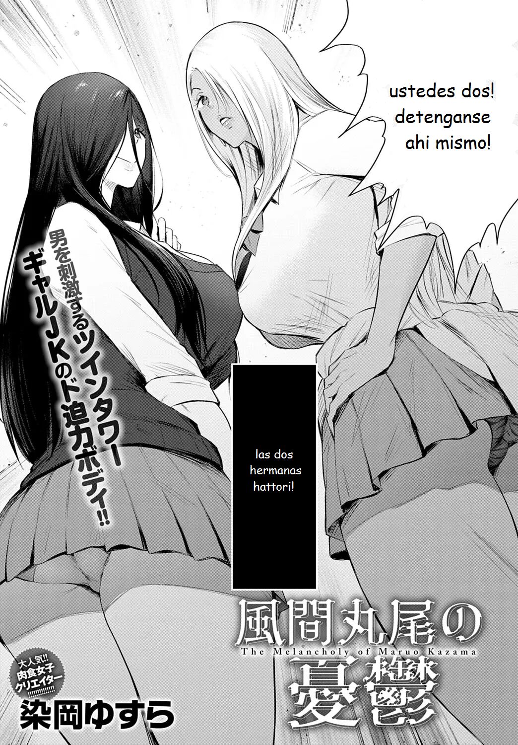 The Melancholy of Maruo Kazama | la melancolia de maruo kazama page 2 full