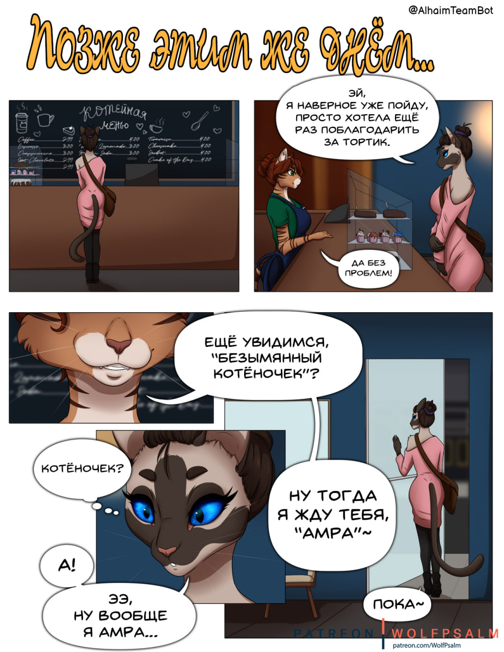 Coffee | От чашечки кофе до капельки любви page 4 full