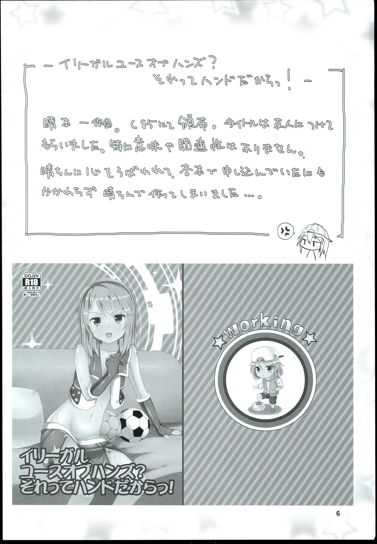 Yuuki Haru Soushuuhen page 8 full