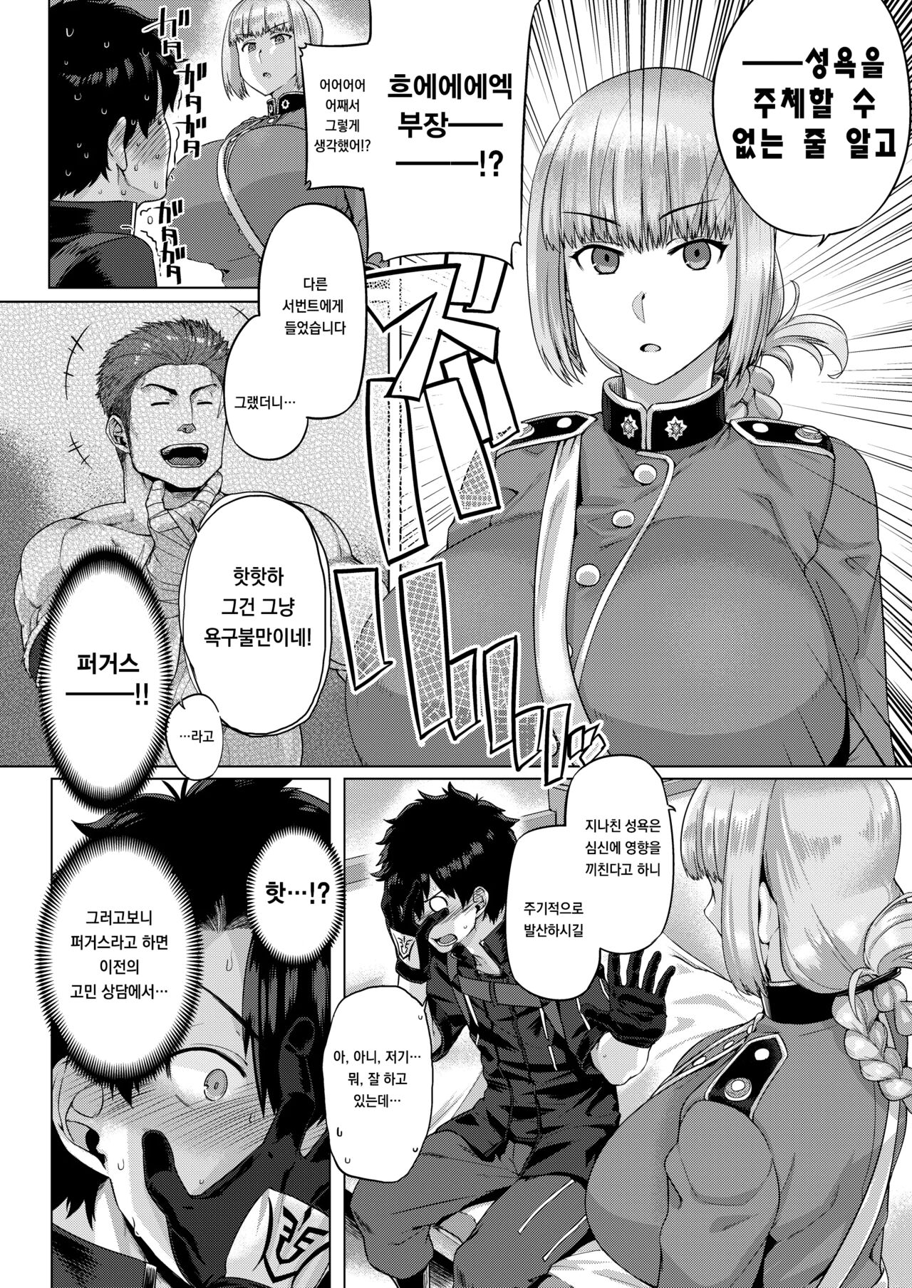 Ishiyumita yun Chichi Dai Fuchou page 5 full