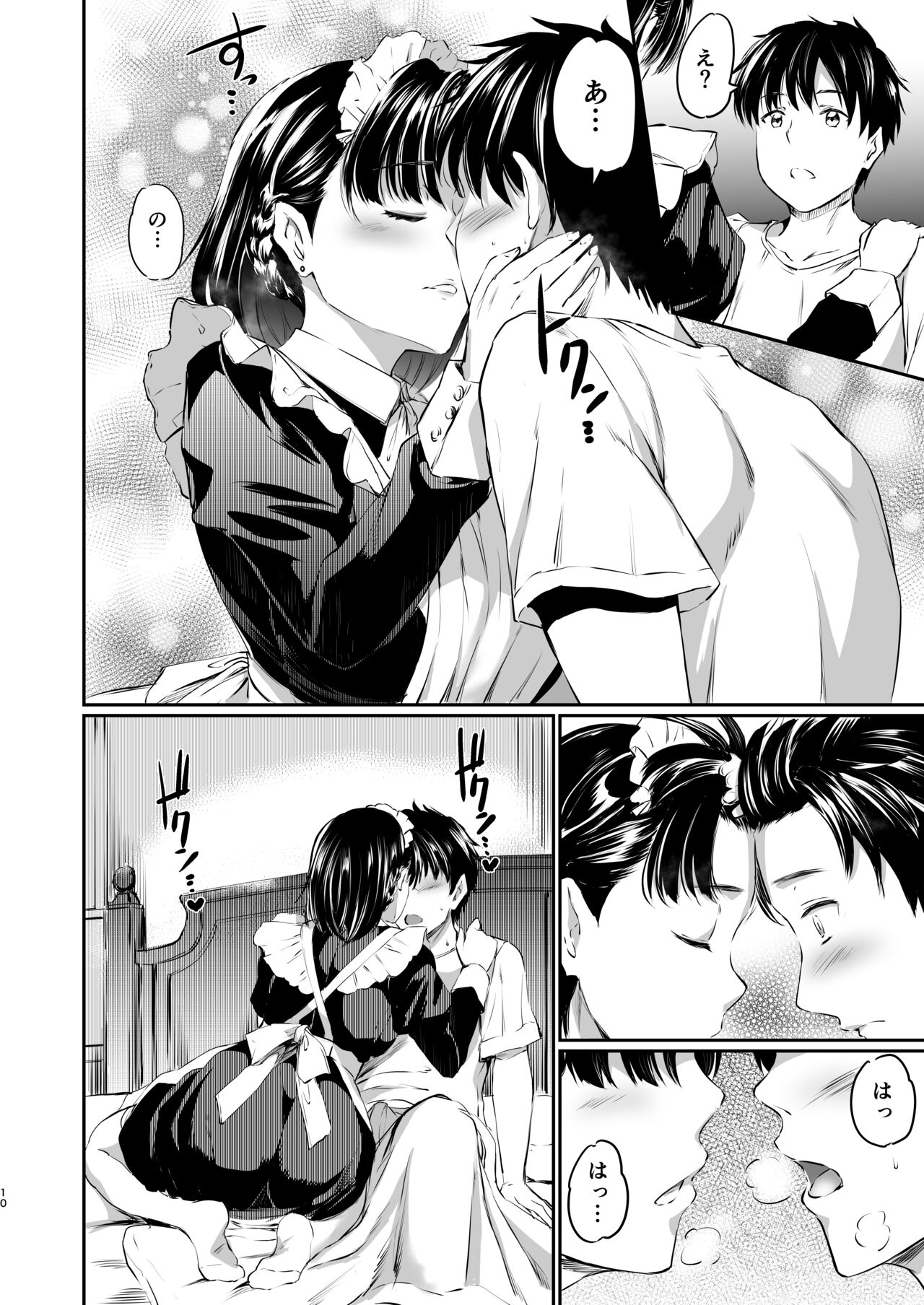 Akuma de Maid. 3 -lust- Shikiyoku page 9 full