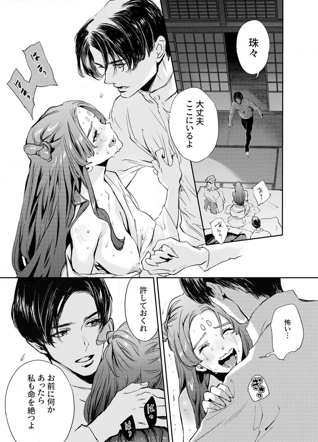 Katawa no Sakura 1-4 page 4 full
