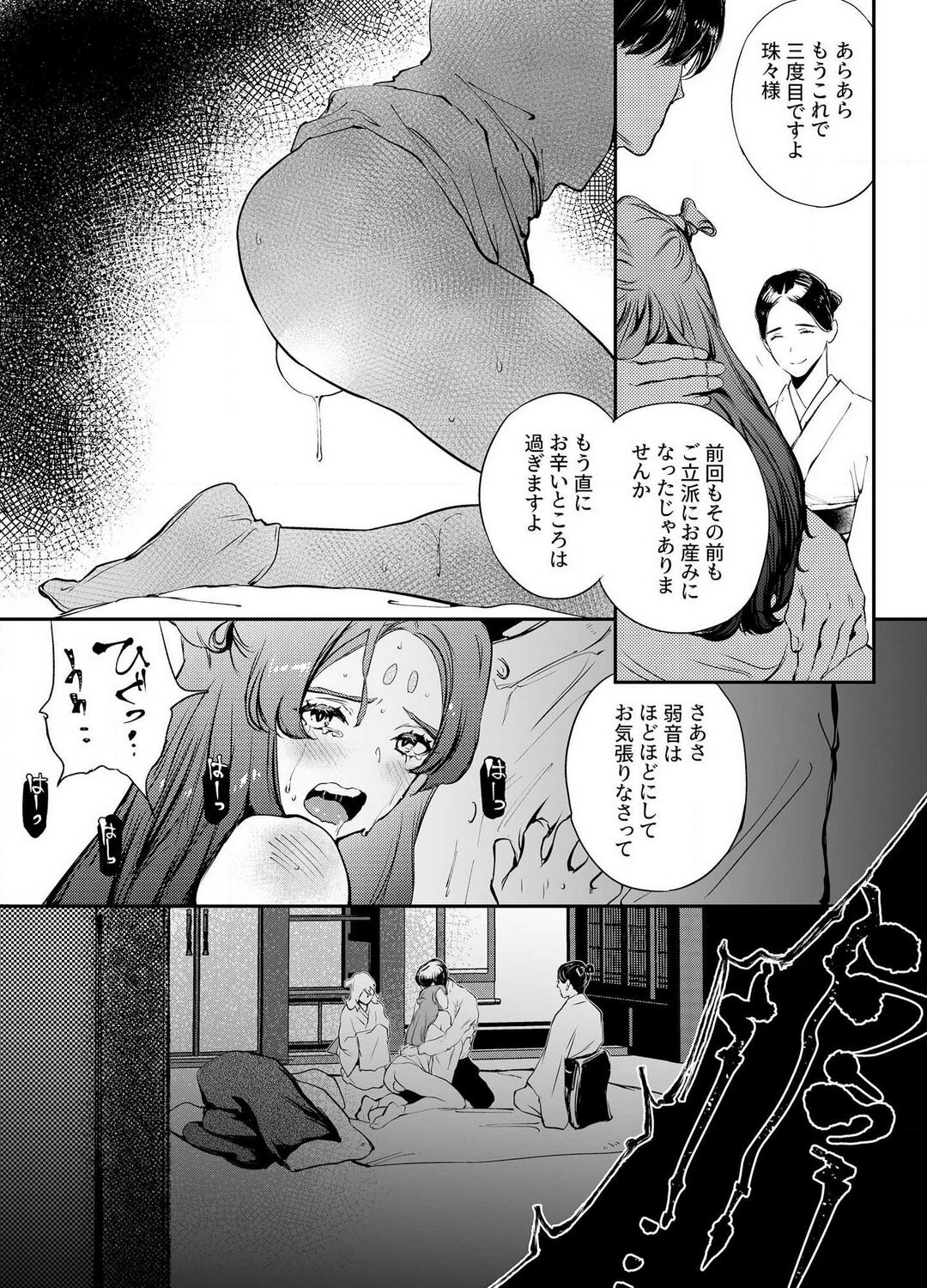 Katawa no Sakura 1-4 page 5 full
