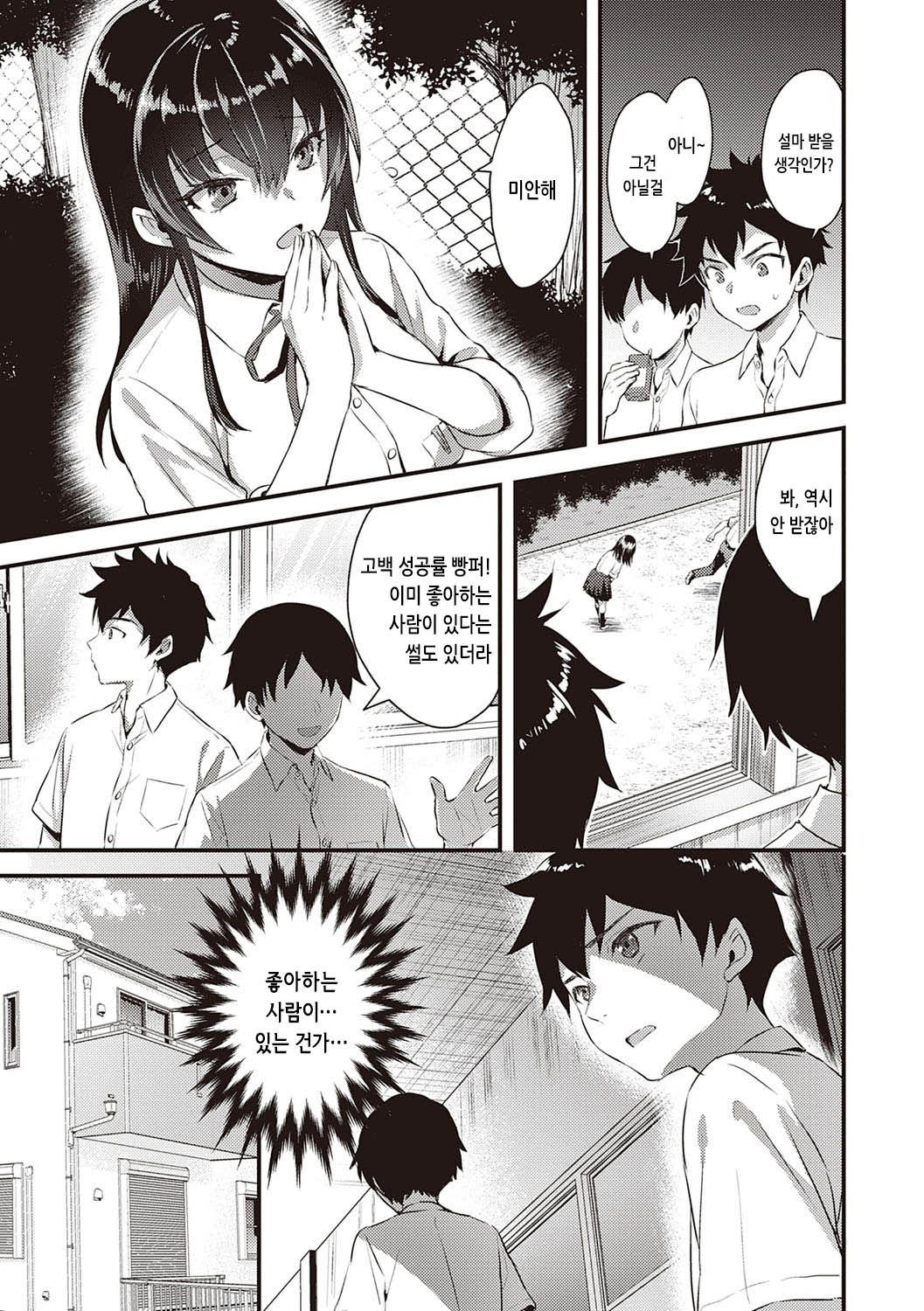 Zenbu Nuite Ageru | 전부 뽑아줄게 page 10 full