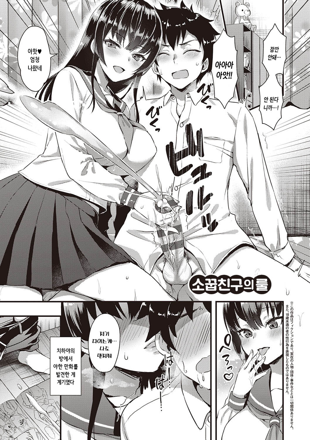 Zenbu Nuite Ageru | 전부 뽑아줄게 page 4 full