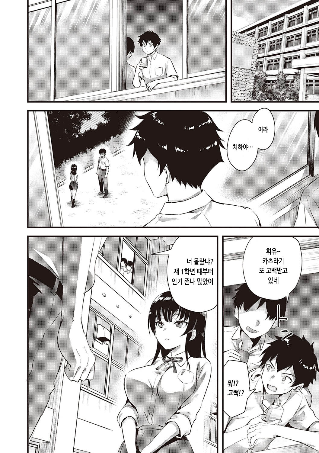 Zenbu Nuite Ageru | 전부 뽑아줄게 page 9 full