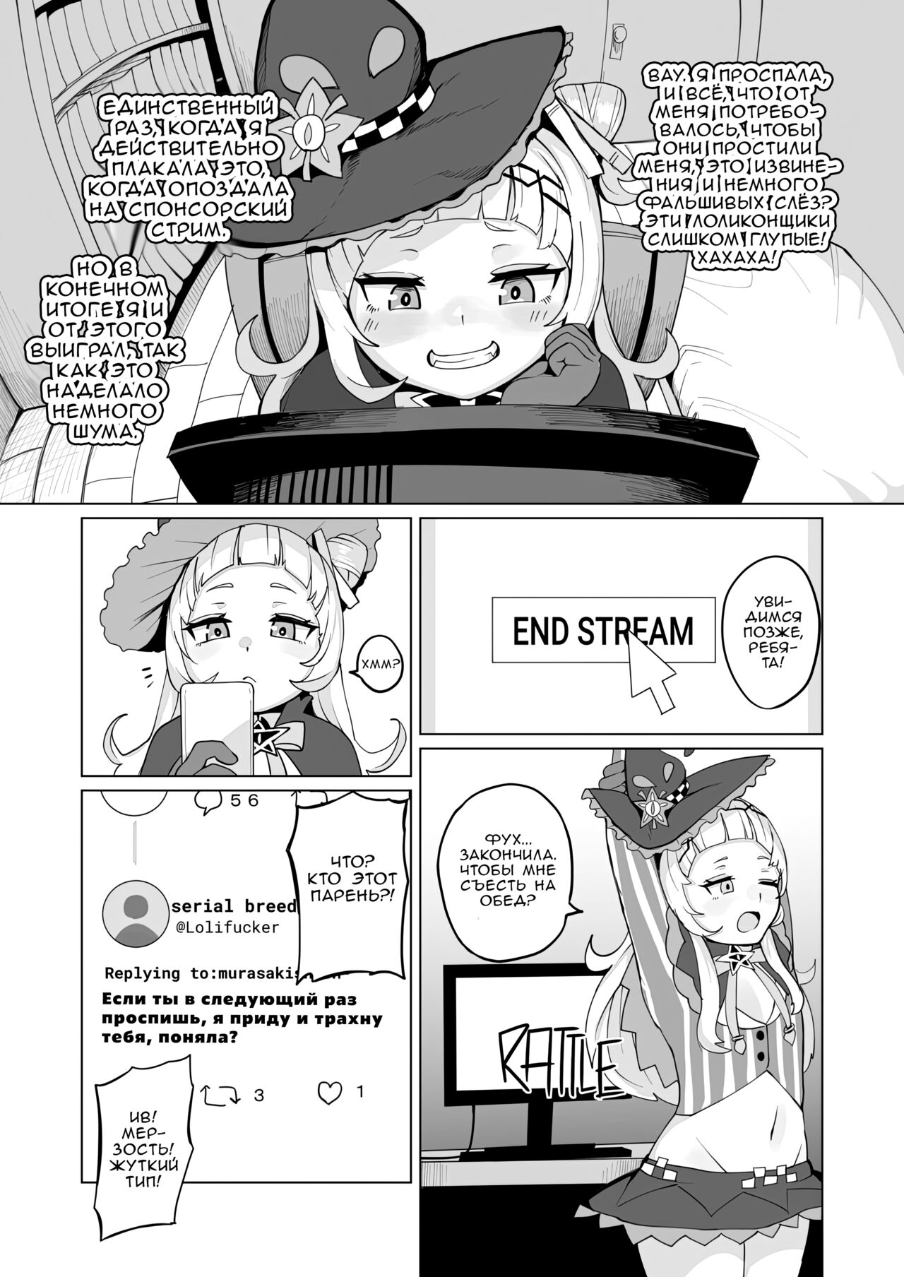 Minna Daisuki Shion-chan / Все Любят Шион page 5 full