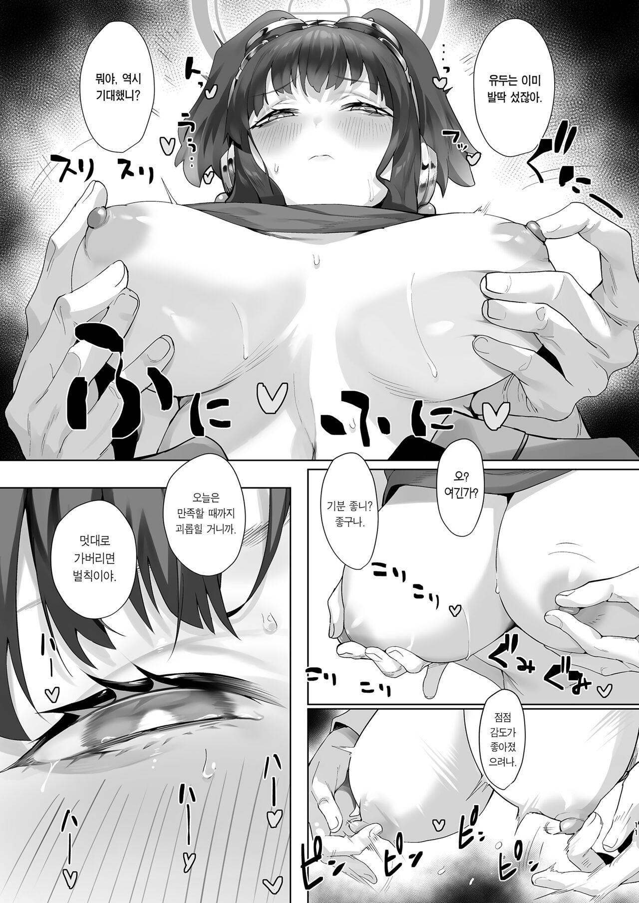 Students, teacher, and... page 10 full