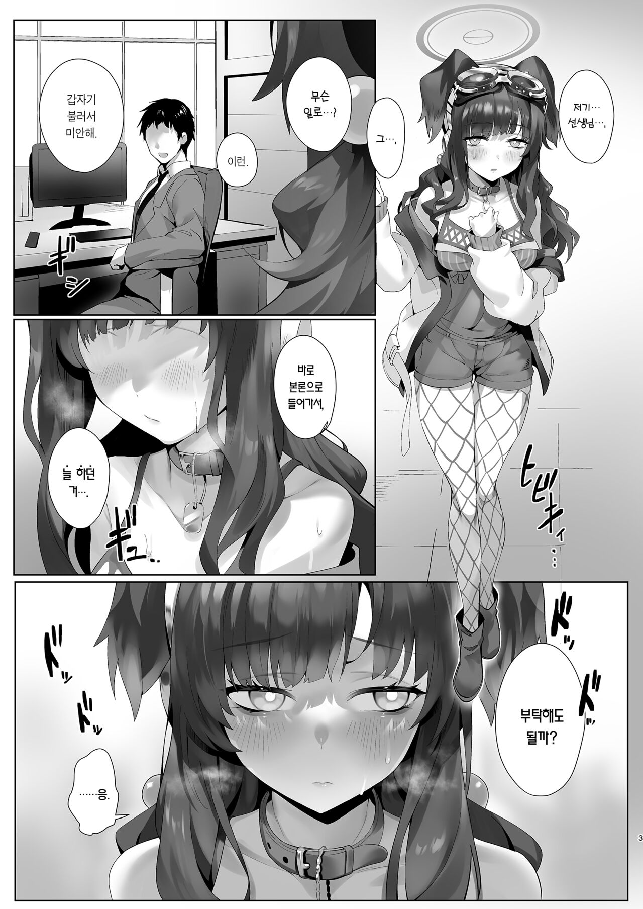 Students, teacher, and... page 2 full