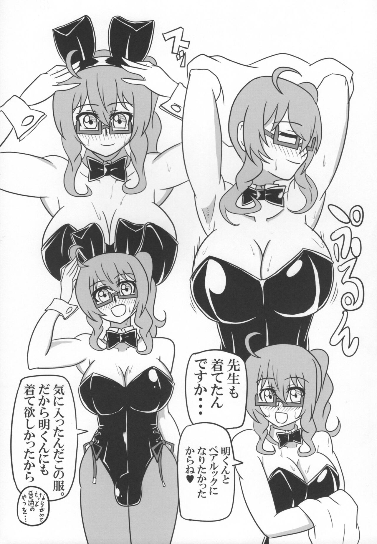 Futanari Kyoushi no Seikatsu Nisshi -Bunny Girl Hen- page 6 full