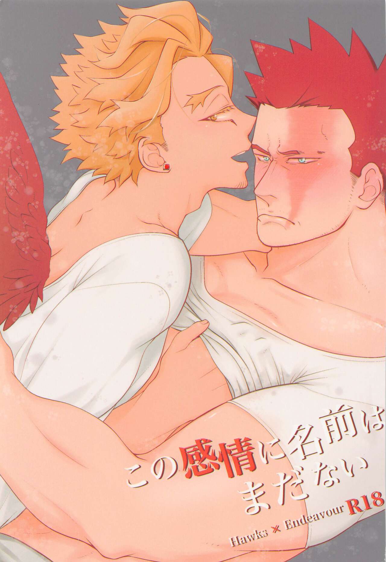 konokanjoninamaehamadanai page 1 full