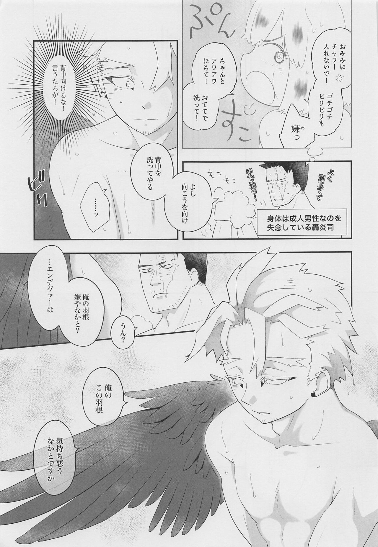 konokanjoninamaehamadanai page 10 full