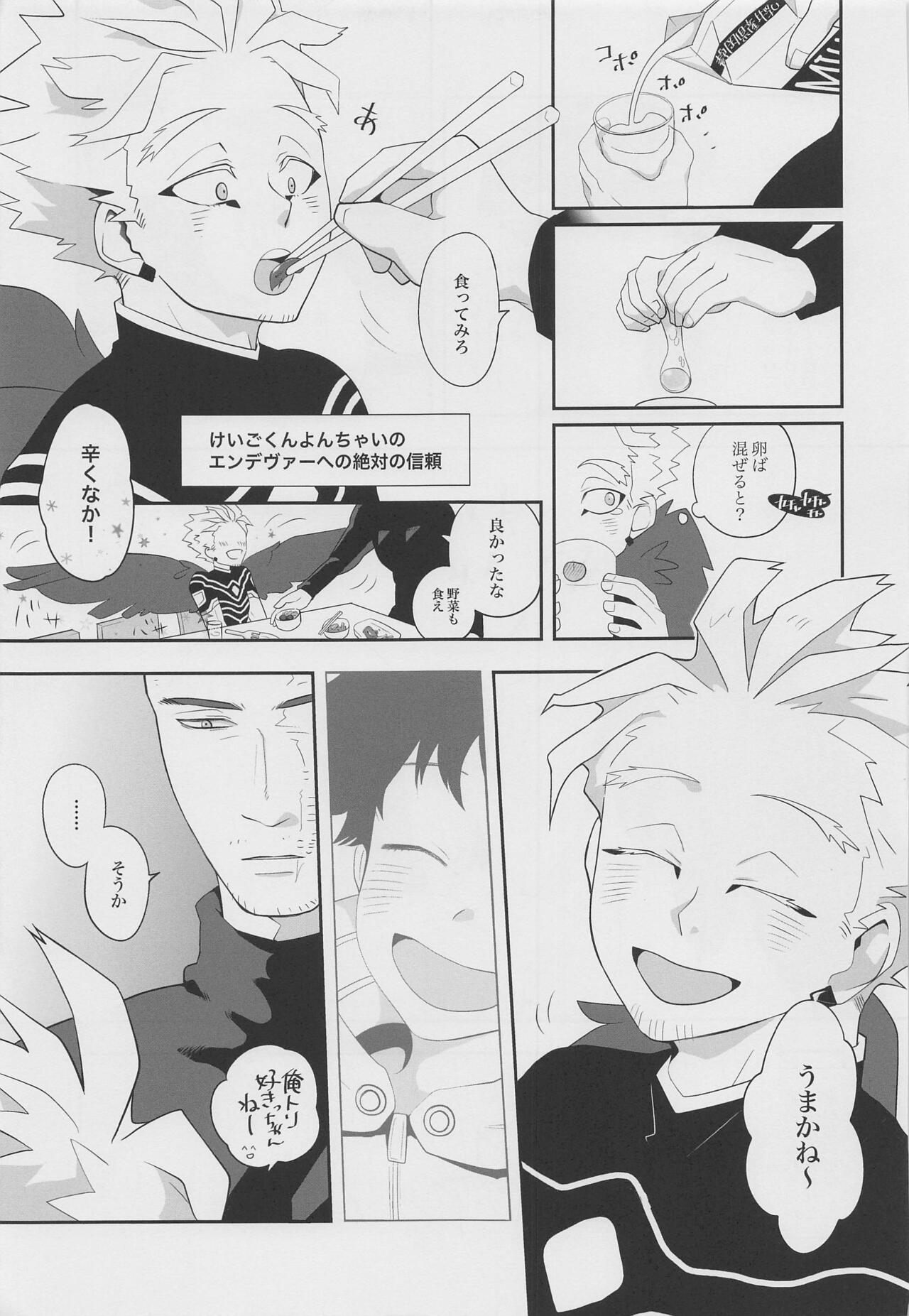konokanjoninamaehamadanai page 8 full