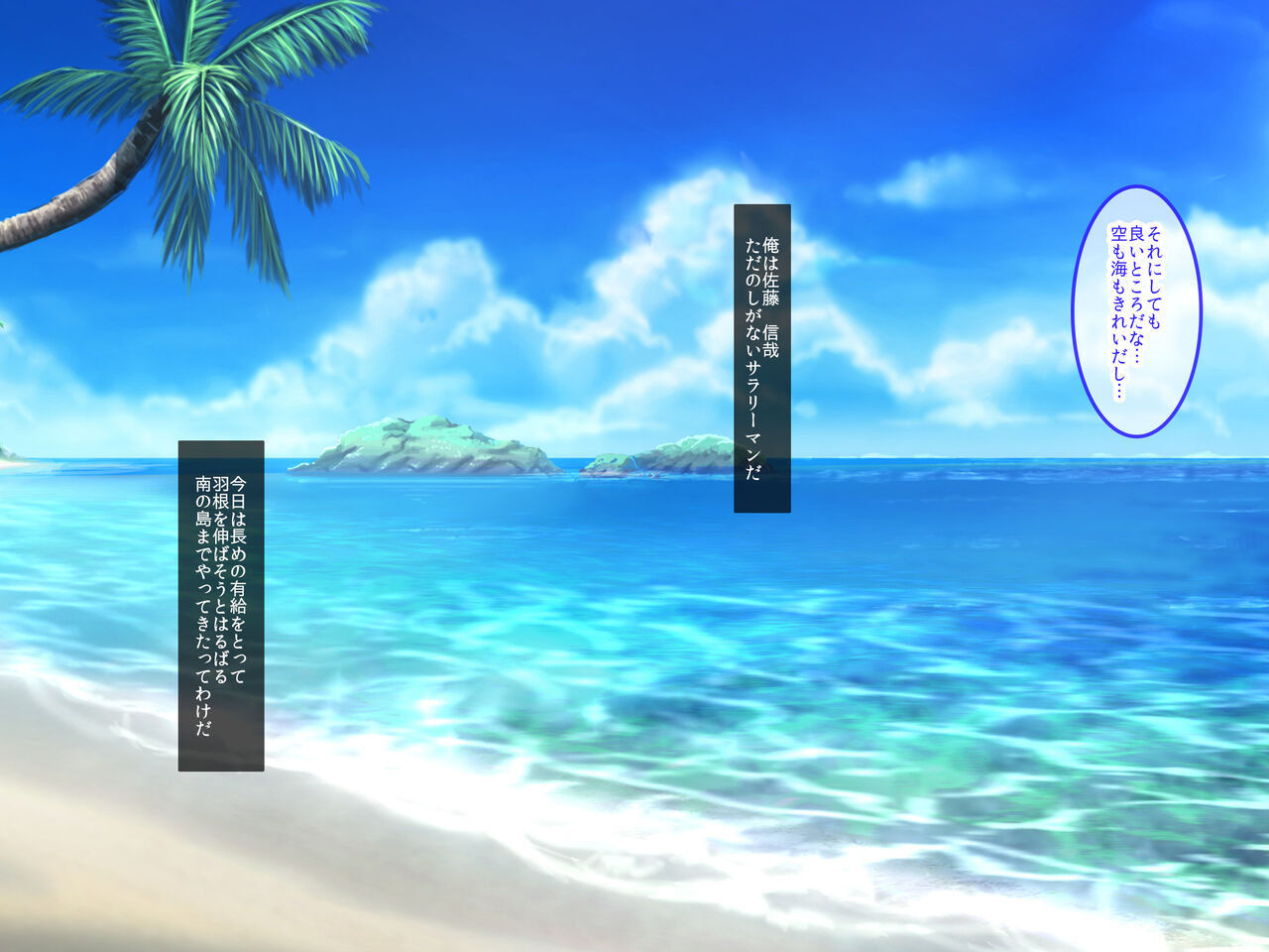 Yariman Gal ni Doutei Ubawareru Gyakunan Harem Beach page 2 full