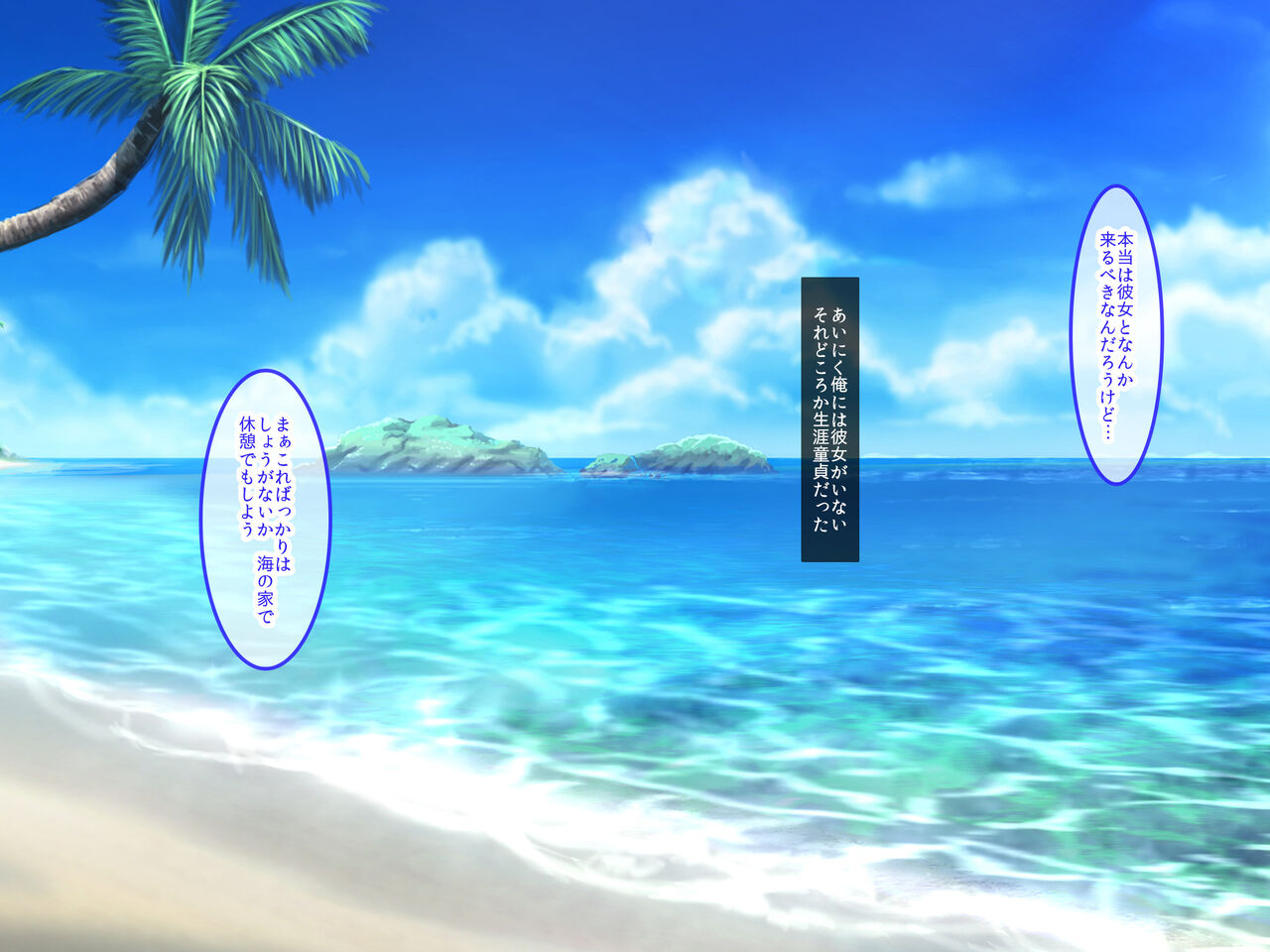 Yariman Gal ni Doutei Ubawareru Gyakunan Harem Beach page 3 full
