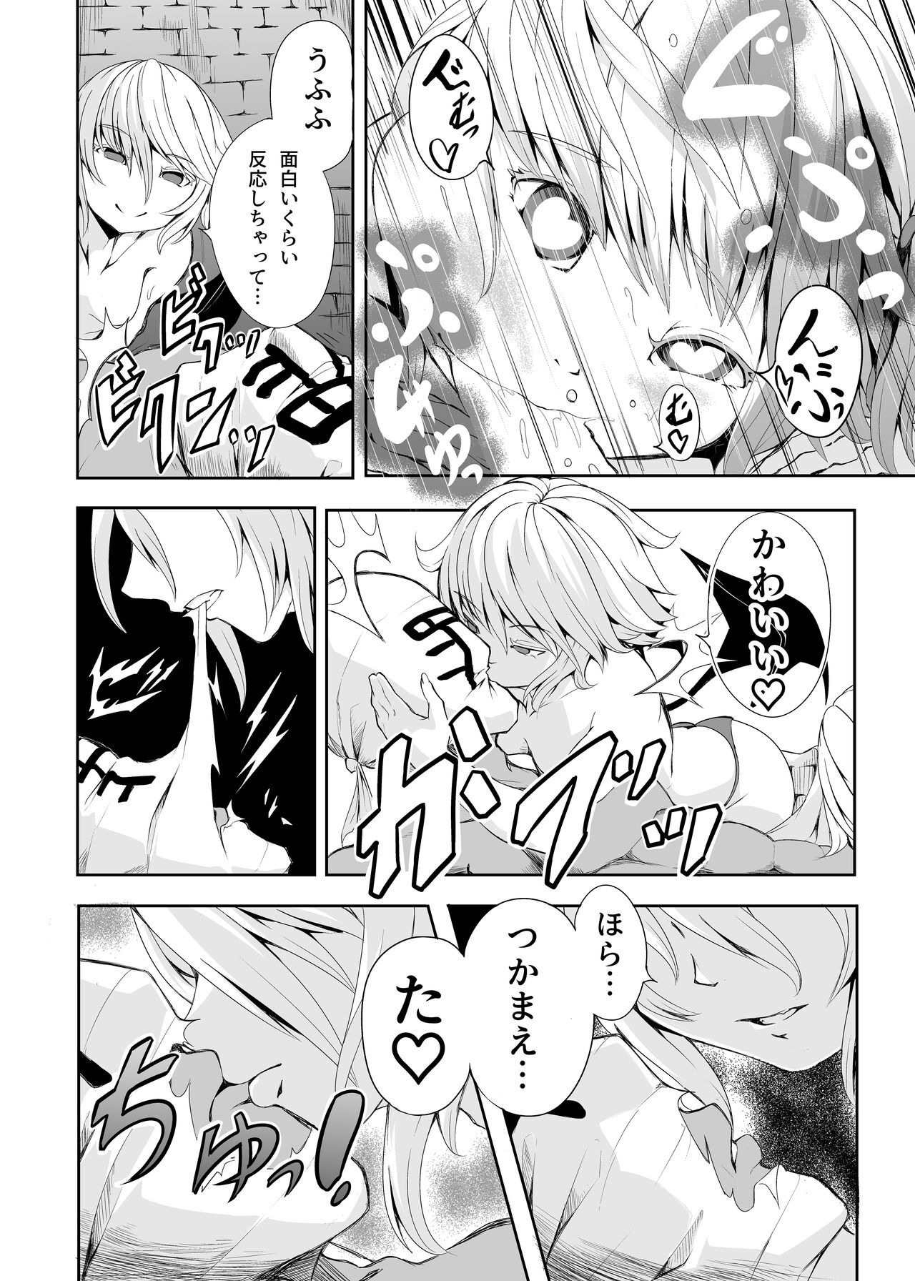 Meal of Vampire page 6 full