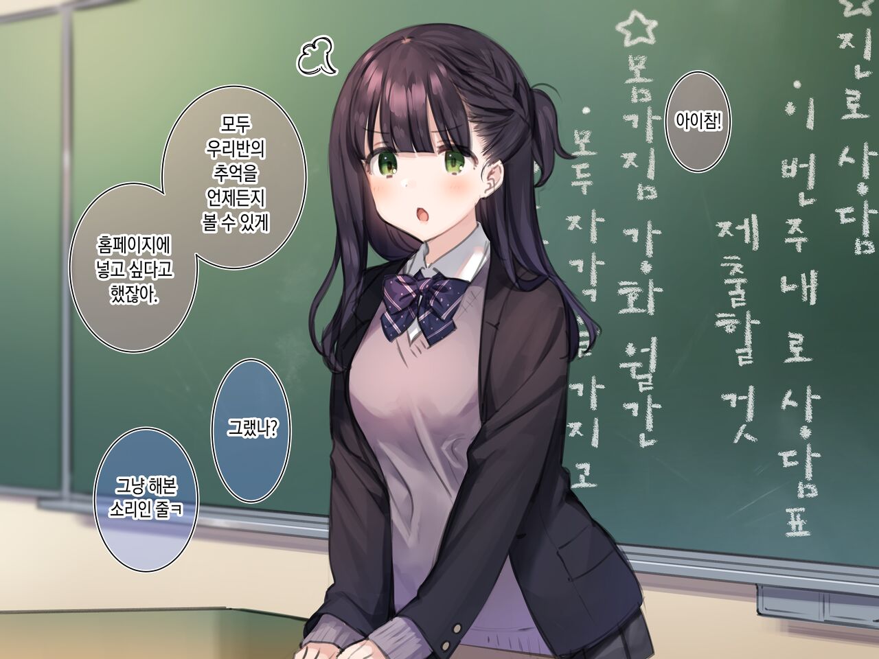 Delivery Mate Ch.1 ~Class Zenin Ore no Deli-jou~ page 7 full