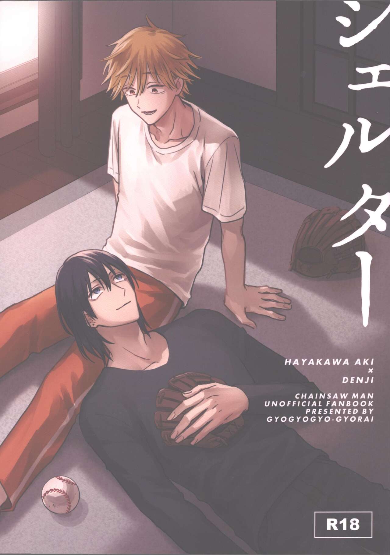 Sherutaa page 1 full