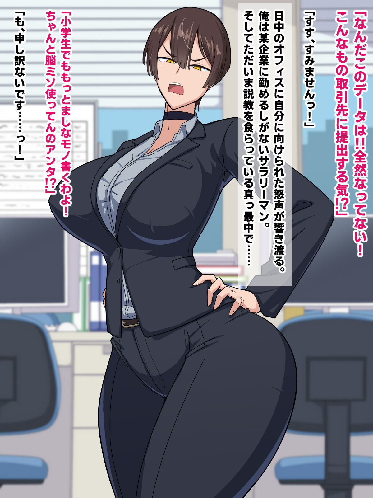 PowerHara Onna Joushi wa Ore no Iinari Onahole page 2 full