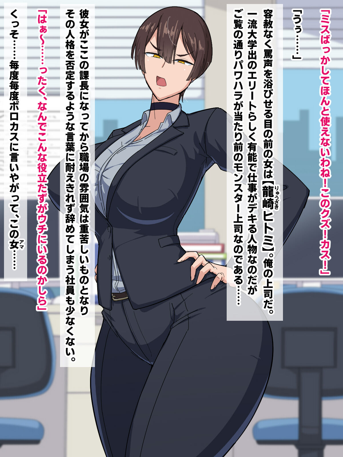 PowerHara Onna Joushi wa Ore no Iinari Onahole page 3 full