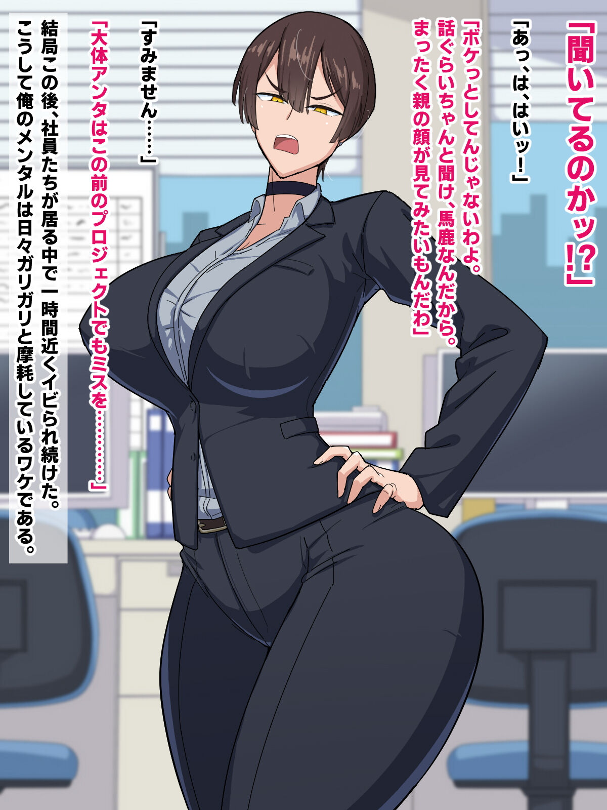 PowerHara Onna Joushi wa Ore no Iinari Onahole page 5 full