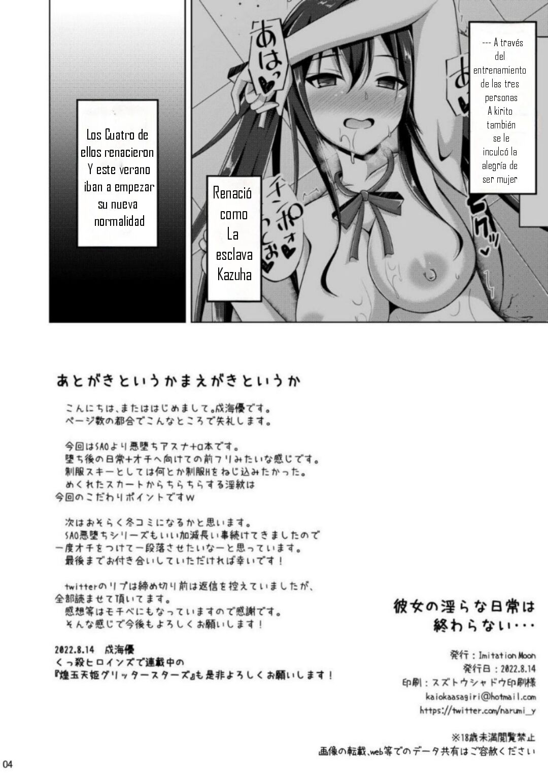 Kanojo no Midara na Nichijou wa Owaranai... page 3 full
